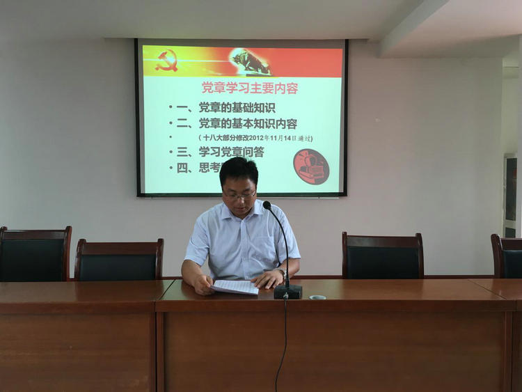 威海四中第二党支部组织党章集中学习活动
