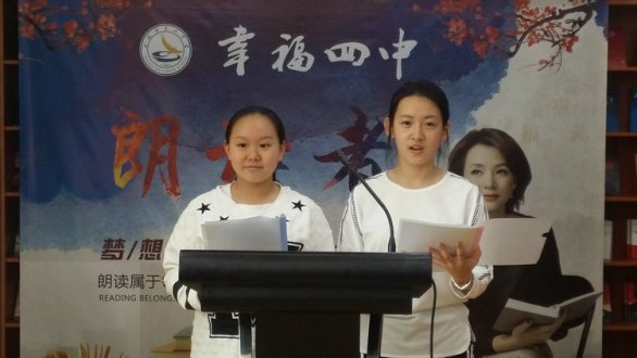 国际部组织“朗读者”活动，唱响幸福赞歌