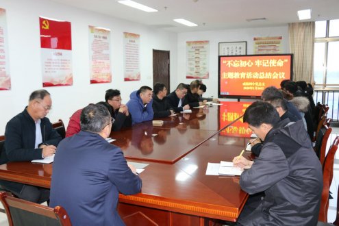 威海四中党总支召开“不忘初心、牢记使命”主题教育总结会议