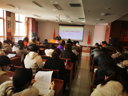 威海四中2022级召开三月份教师例会