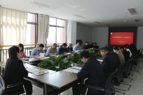 威海四中召开群众满意度提升工作推进会议