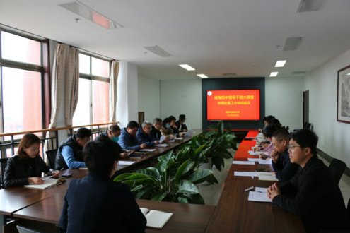 威海四中举行第一期干部大课堂《舆情处置专题培训》